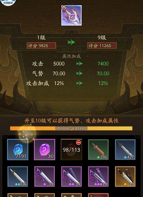 神仙道装备搭配建议有哪些？  第1张