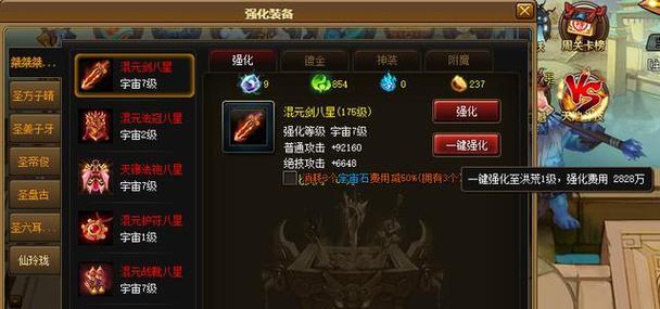 神仙道装备搭配建议有哪些？  第2张