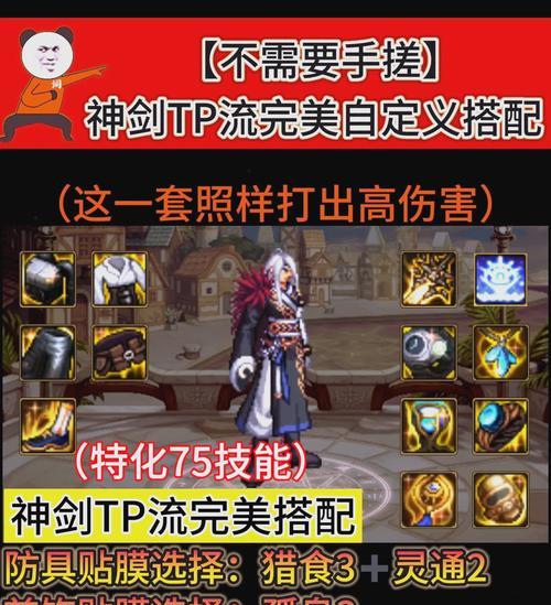 神仙道装备搭配建议有哪些？  第3张