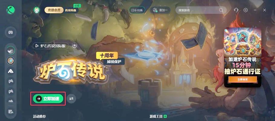 炉石传说欧服卡顿问题如何解决？  第1张