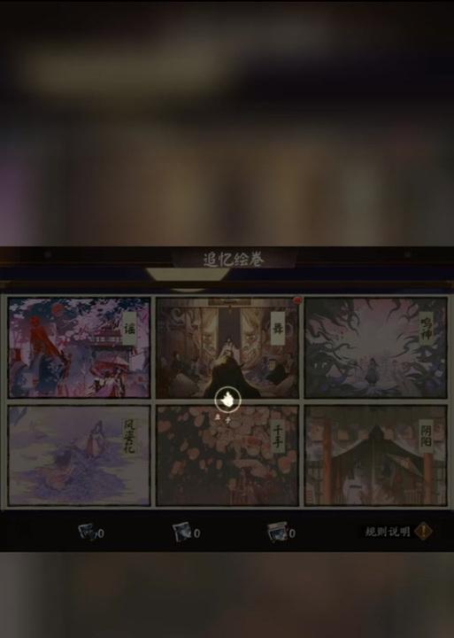 阴阳师卷轴怎么刷？刷卷轴有哪些技巧？  第1张