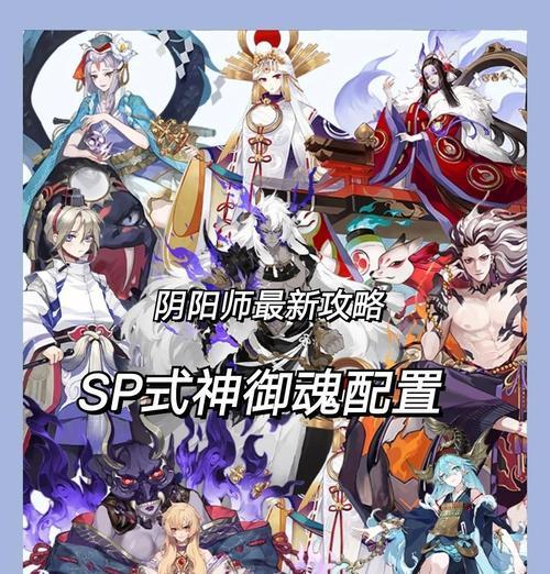 阴阳师禅境怎么切换御魂？操作步骤是什么？  第3张