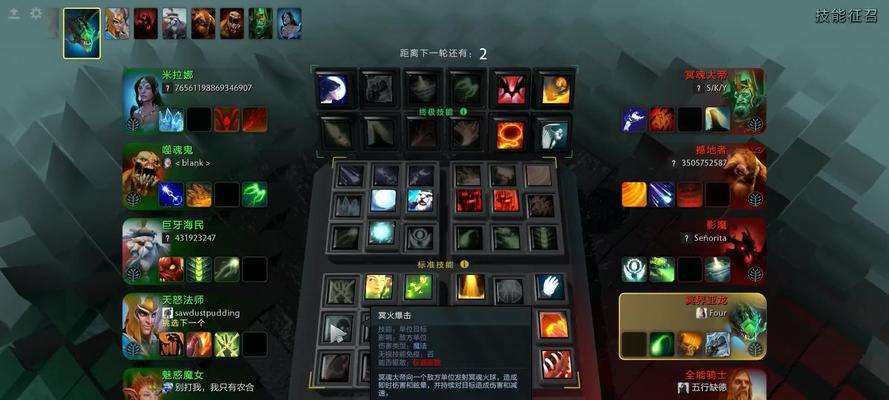 刀塔游戏中血条显示如何开启？有哪些设置选项？  第2张