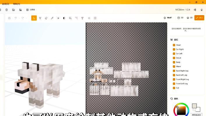 我的世界skinme使用方法是什么？  第3张