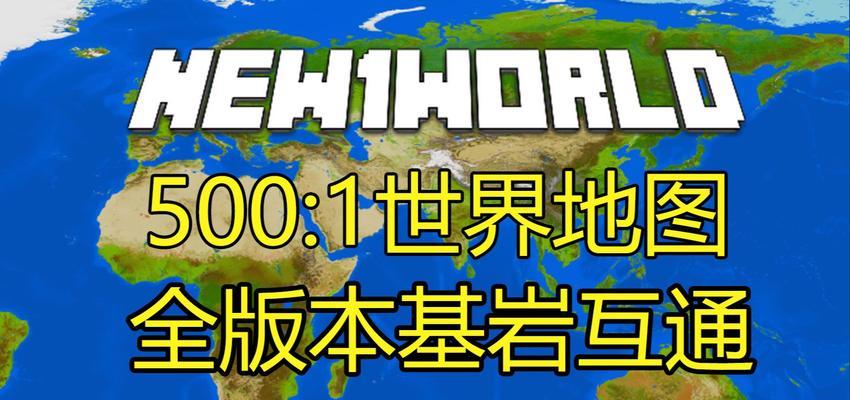 iOS版我的世界开启服务器的步骤是什么？需要哪些条件？  第1张