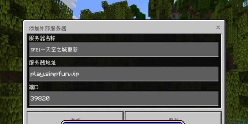 iOS版我的世界开启服务器的步骤是什么？需要哪些条件？  第2张