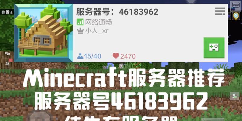 iOS版我的世界开启服务器的步骤是什么？需要哪些条件？  第3张