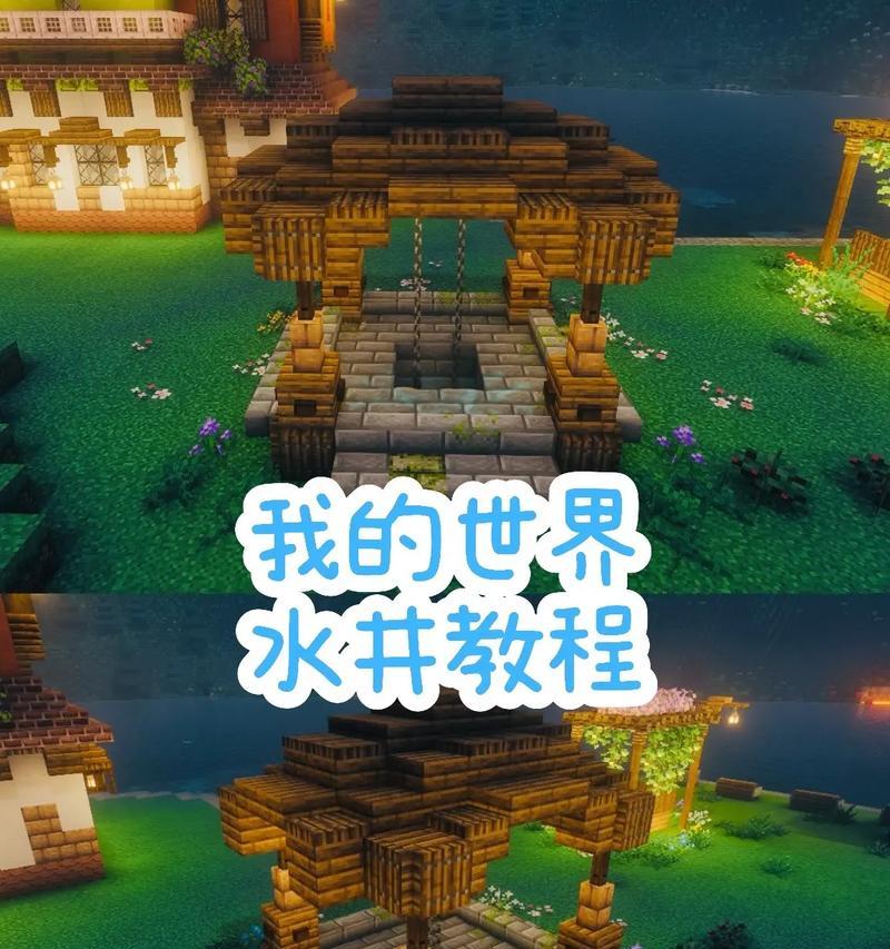 我的世界中水流如何制作？有哪些技巧？  第1张