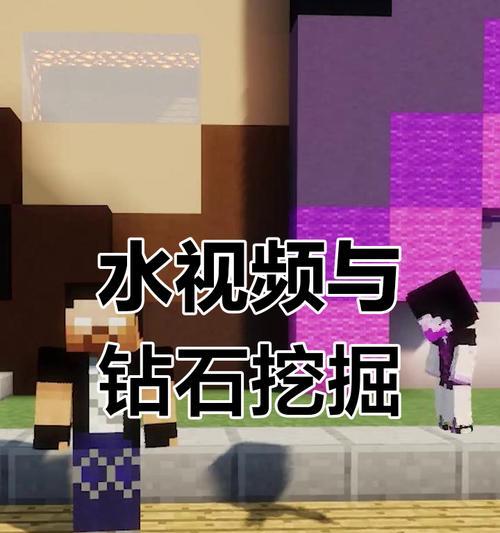 我的世界中水流如何制作？有哪些技巧？  第3张