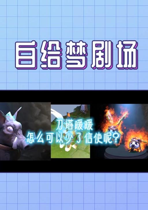 刀塔信使模式退出方法是什么？如何关闭信使模式？  第1张