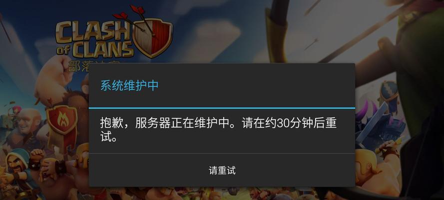 部落冲突匿名访客如何解除？解除后有什么影响？  第2张