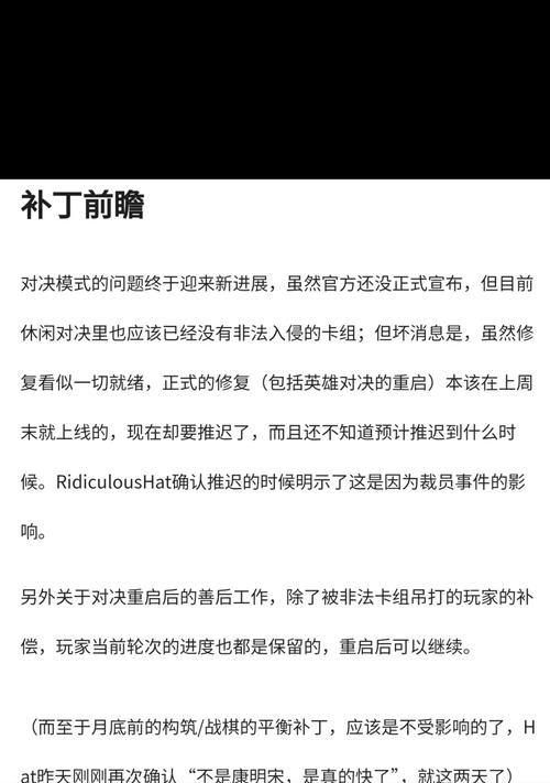 手游炉石传说回归公告在哪里查看？查看公告的流程是什么？  第1张