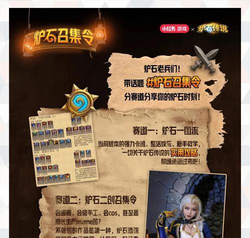 手游炉石传说回归公告在哪里查看？查看公告的流程是什么？  第3张