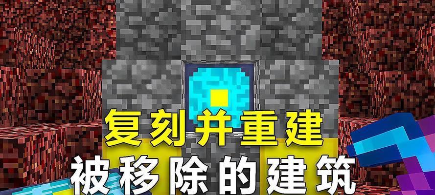 我的世界中marked标记如何消除？  第1张