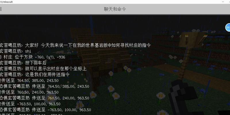 我的世界中marked标记如何消除？  第2张