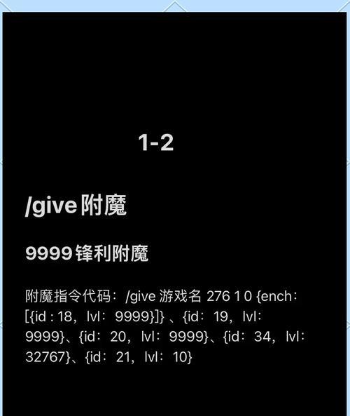 我的世界附魔技巧有哪些？附魔时应该注意什么？  第1张