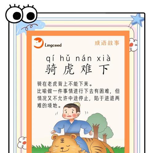 射虎挑战成功的关键是什么？  第1张