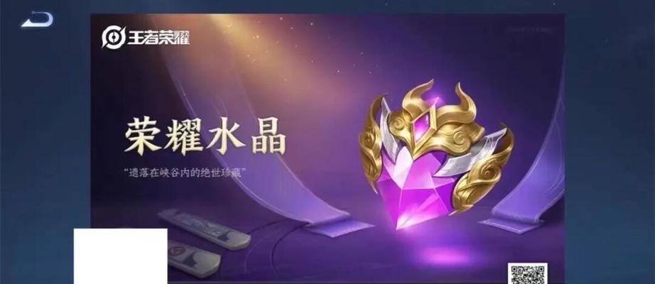 荣耀水晶如何快速获得？有哪些有效方法？  第3张