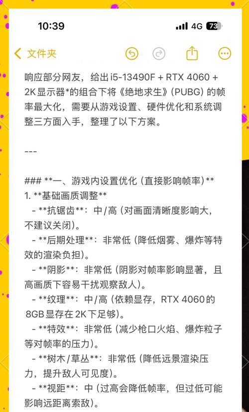 绝地求生更改服务器步骤是什么？更改后如何优化连接速度？  第2张