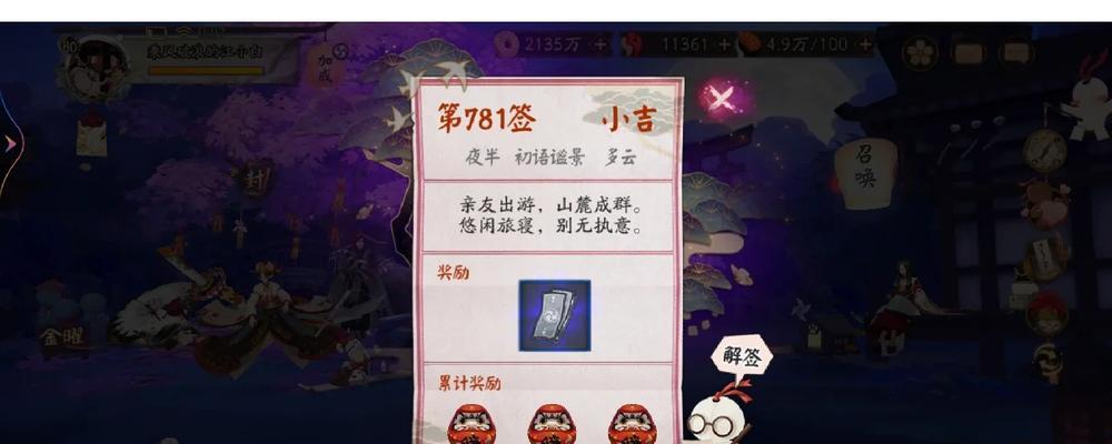 阴阳师点卡价格怎么算的？购买点卡的费用和注意事项是什么？  第1张