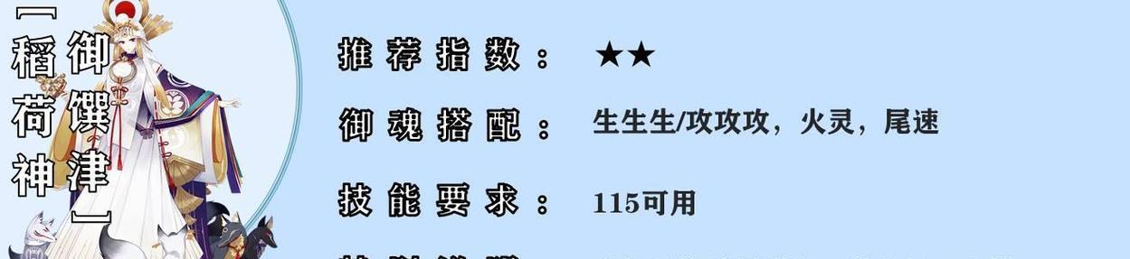 阴阳师御神更换时间的计算方法是什么？  第1张