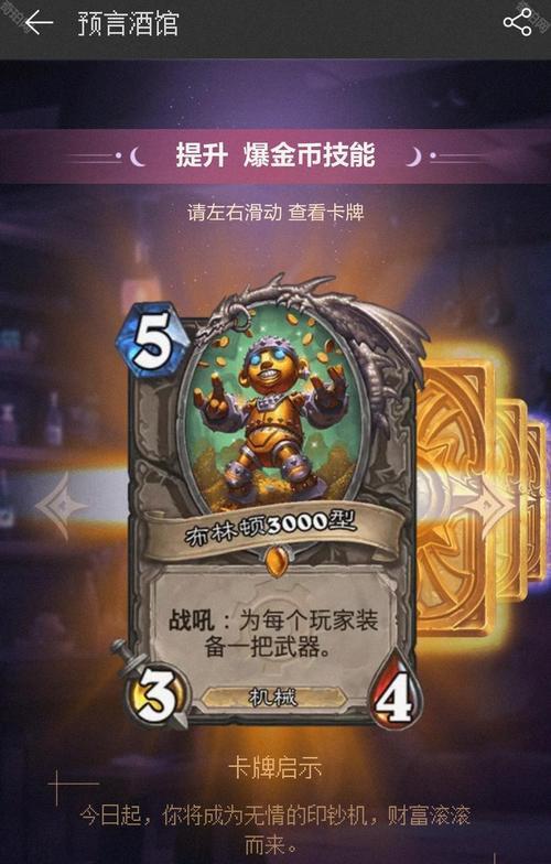 炉石传说录像获取方法是什么？如何回看上一把比赛？  第3张