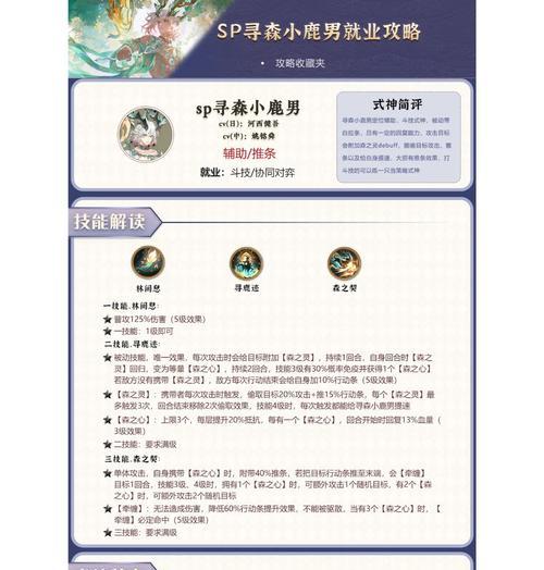 神仙道卡魂选择有哪些技巧？如何挑选合适的卡魂？  第3张