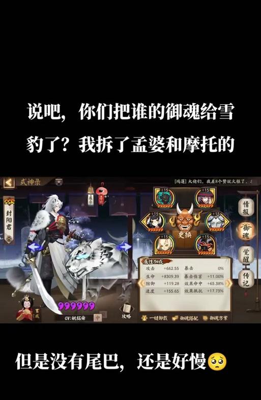 《阴阳师》中苍连的克制方法有哪些？  第2张