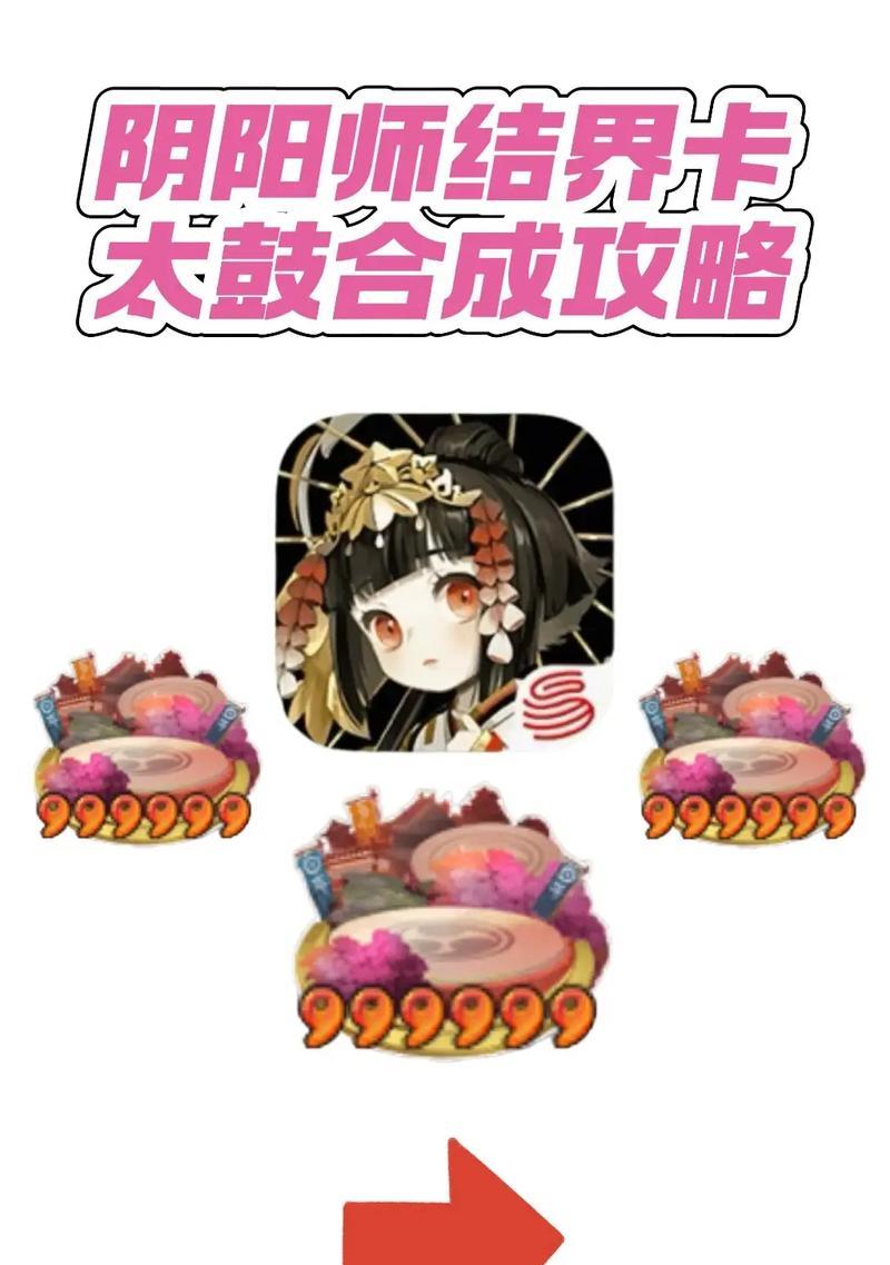 阴阳师结界卡上锁的方法是什么？  第1张