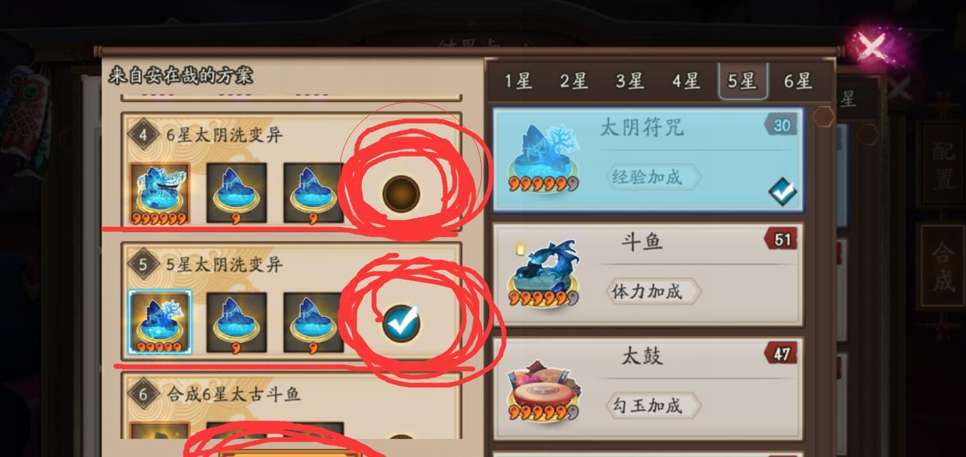 阴阳师结界卡上锁的方法是什么？  第2张