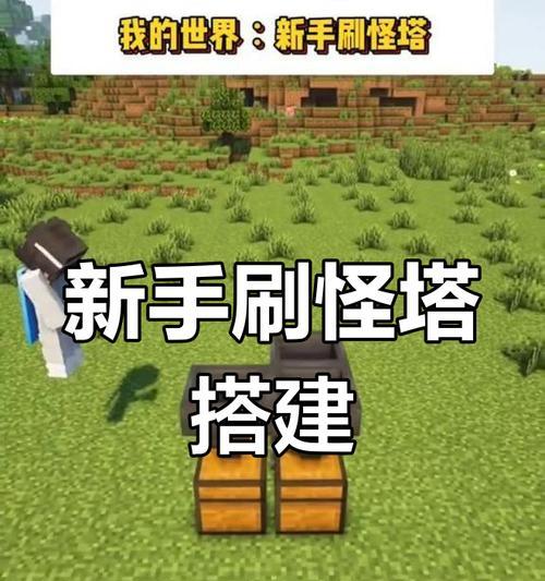 我的世界塔建造方法是什么？塔的种类有哪些？  第3张
