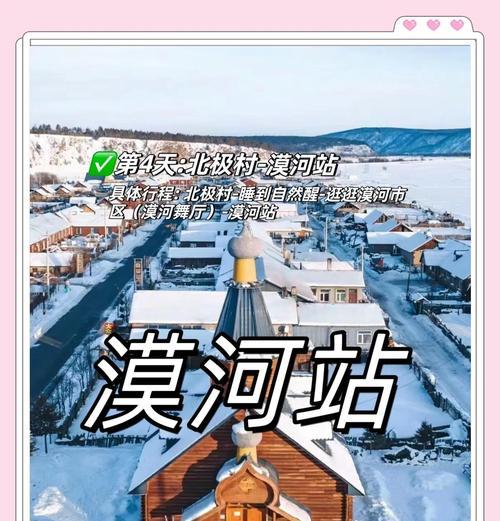 部落冲突北极之境玩法是什么？如何在北极之境中游玩？  第2张