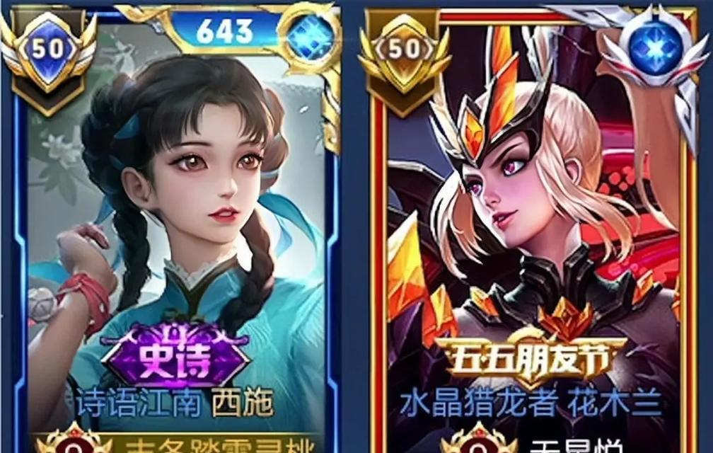 王者荣耀兰花搭配建议是什么？  第3张