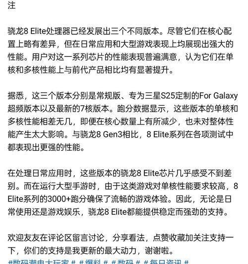 骁龙8处理器玩炉石传说流畅吗？游戏体验如何？  第2张
