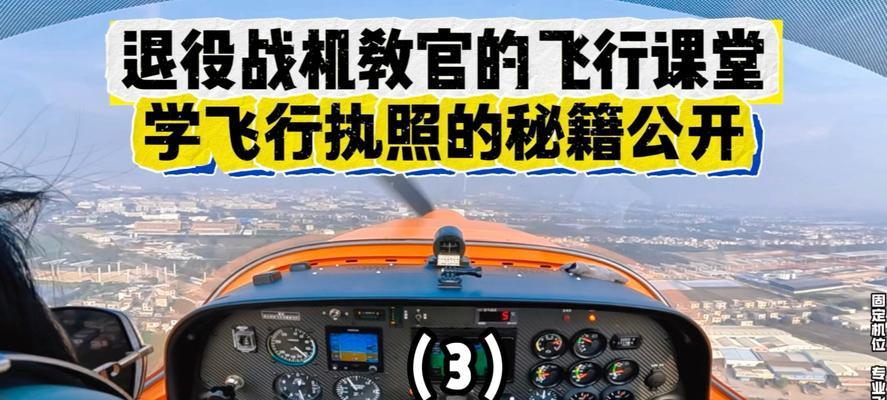 光荣使命飞机操作方法？如何控制飞机飞行？  第2张