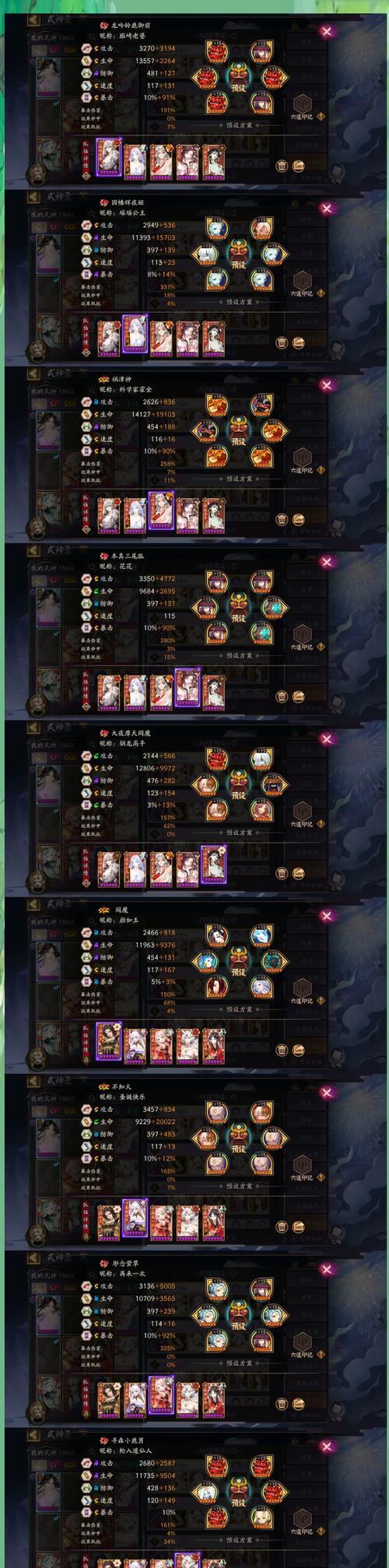 阴阳师挖土技巧是什么？如何有效挖掘冲浪怪？  第3张