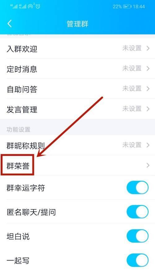 部落冲突QQ群聊头衔设置方法是什么？  第3张
