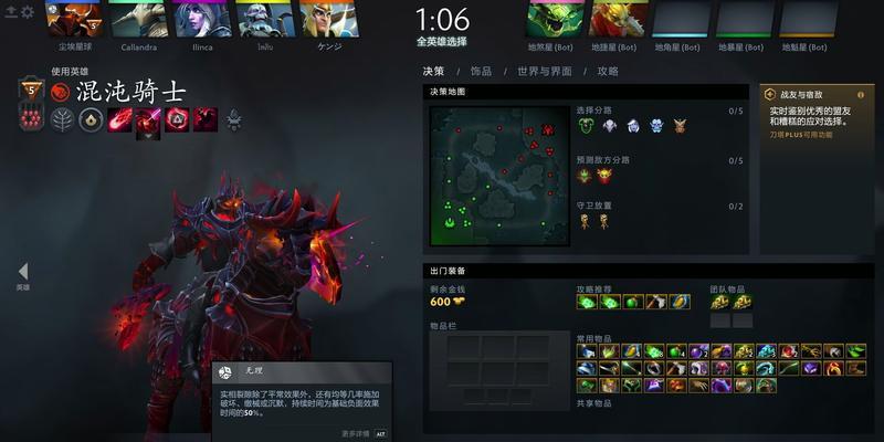 刀塔混沌骑士如何高效破怪？有哪些技巧？  第3张