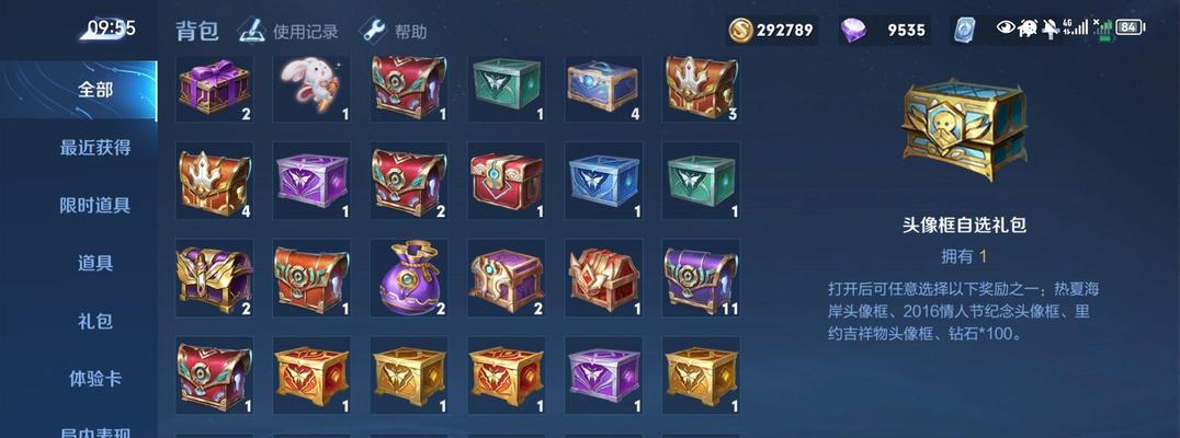王者荣耀背包整理技巧有哪些？  第1张