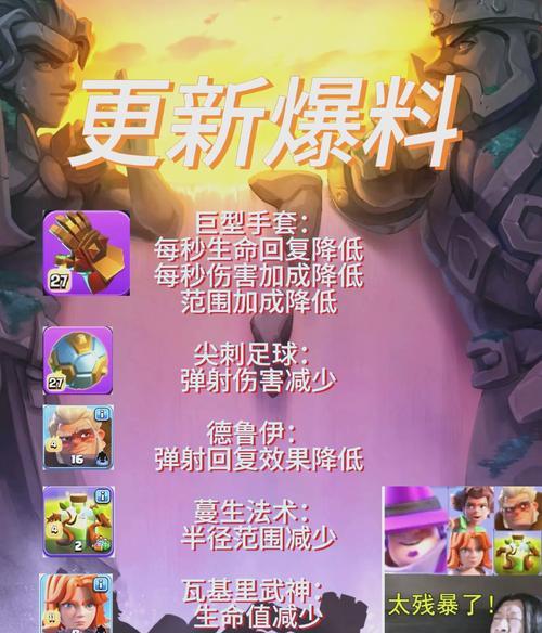 部落冲突大蛐蛐怎么打？击败大蛐蛐的技巧有哪些？  第1张