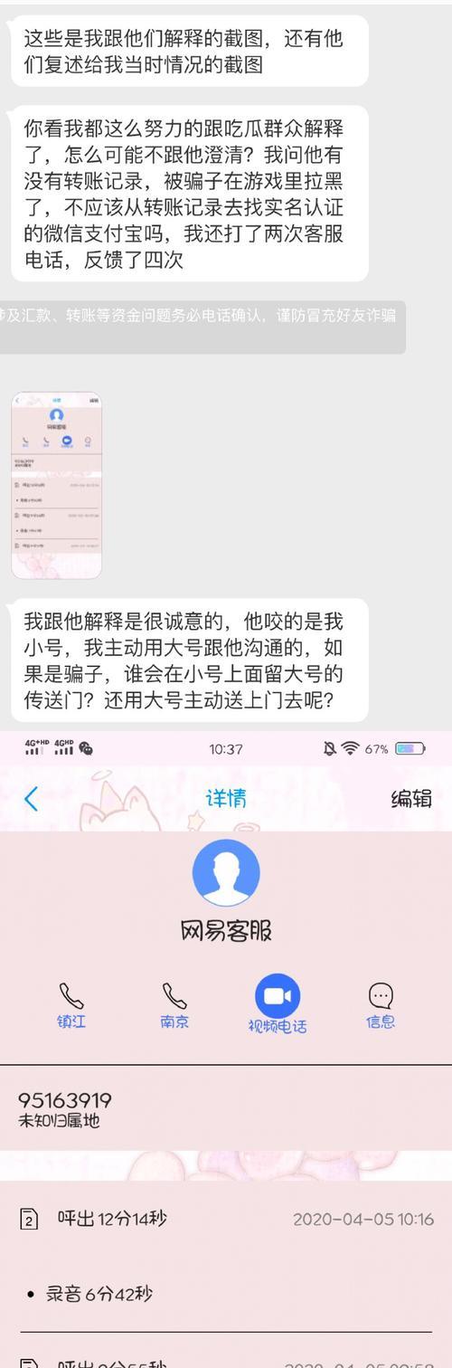 阴阳师实名认证申诉流程及注意事项？  第1张
