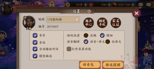 阴阳师实名认证申诉流程及注意事项？  第2张