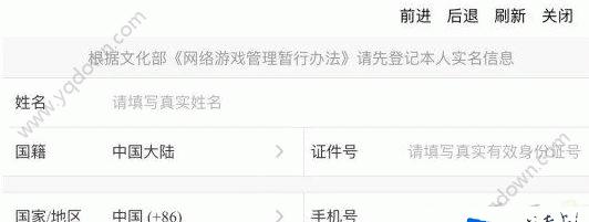 阴阳师实名认证申诉流程及注意事项？  第3张