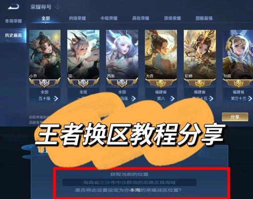 王者荣耀置顶关系如何操作？置顶后有什么好处？  第1张