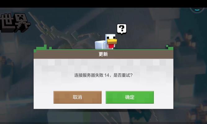 无法登录我的世界时应该怎么办？  第2张