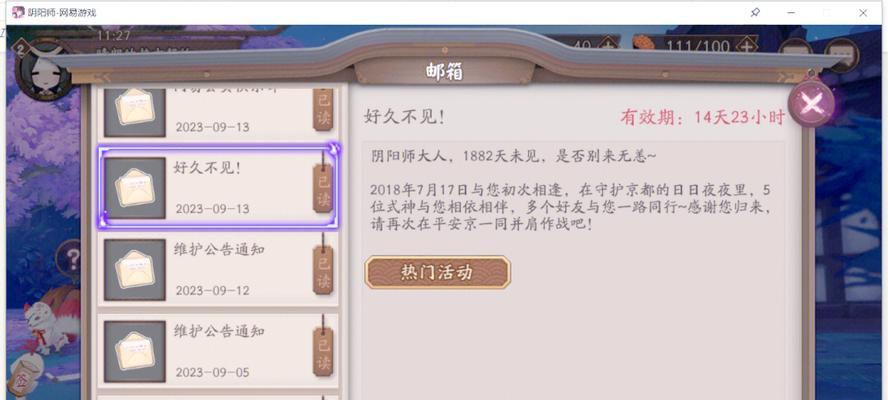 阴阳师登录不上怎么办？  第3张