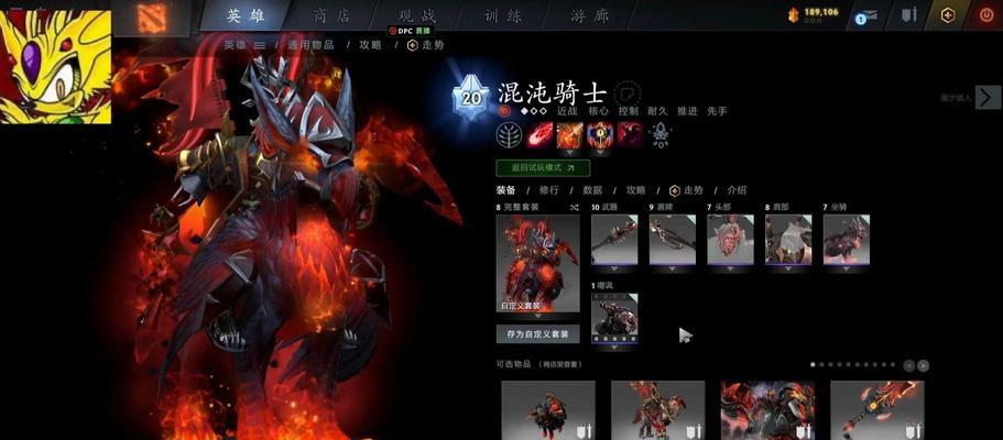 刀塔饰品属性如何对比分析？  第3张