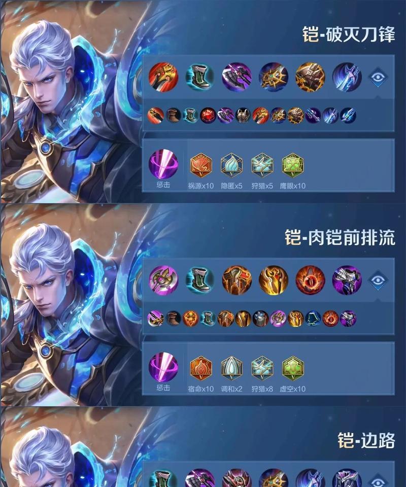 王者荣耀s8赛季铠的玩法是什么？  第1张