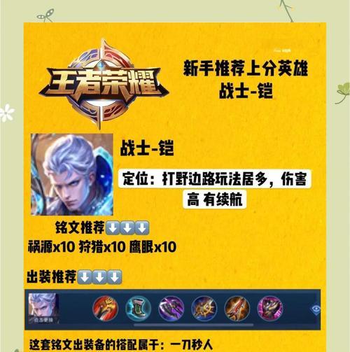 王者荣耀s8赛季铠的玩法是什么？  第3张
