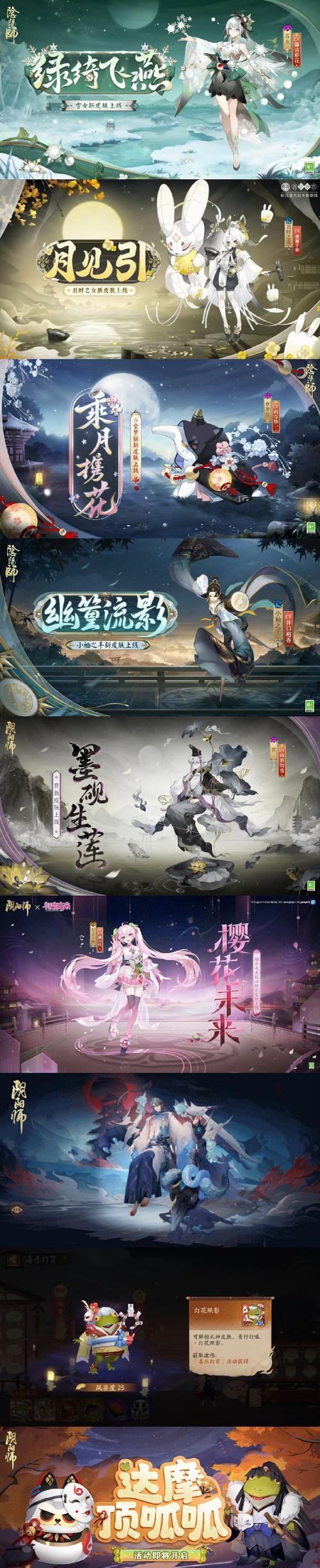 书法老鼠在阴阳师中如何获得？  第2张